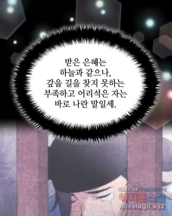 학사검전 128화 19