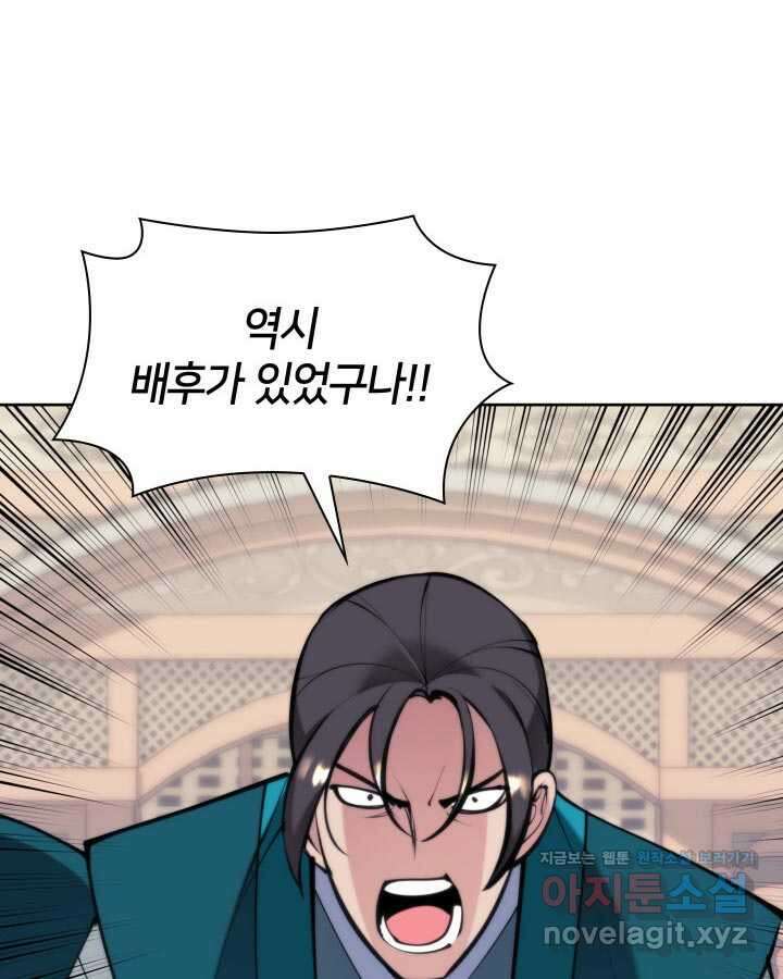 학사검전 128화 23