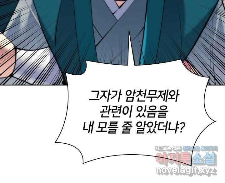학사검전 128화 24