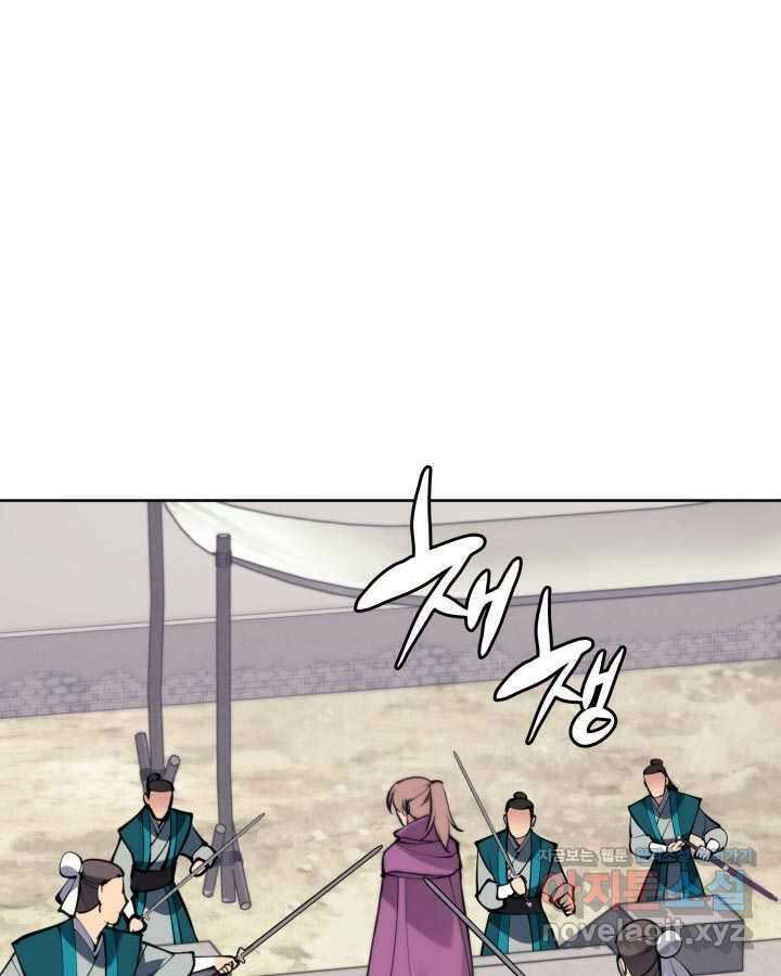 학사검전 128화 25