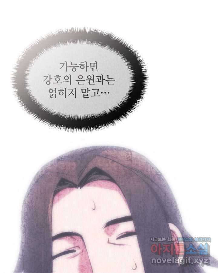 학사검전 128화 28