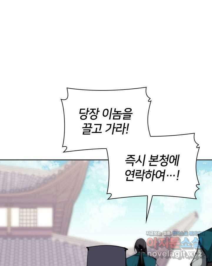 학사검전 128화 30