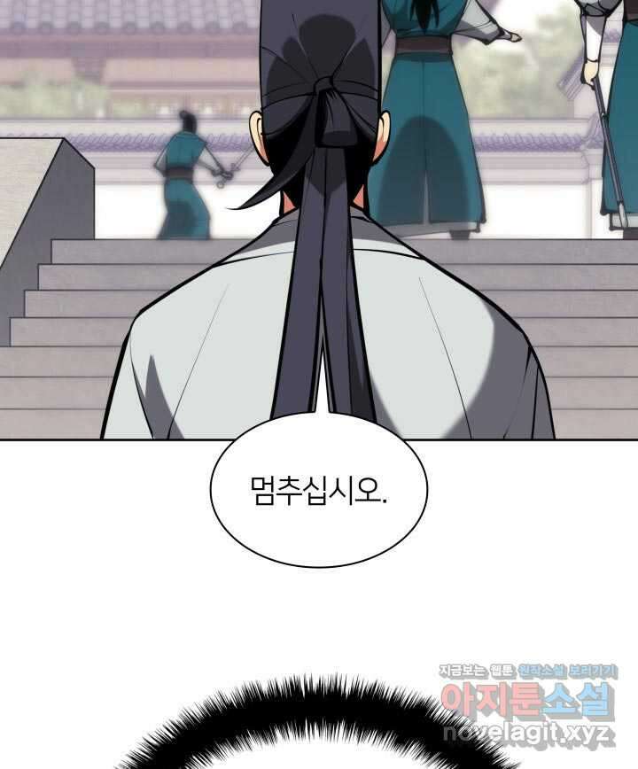 학사검전 128화 31