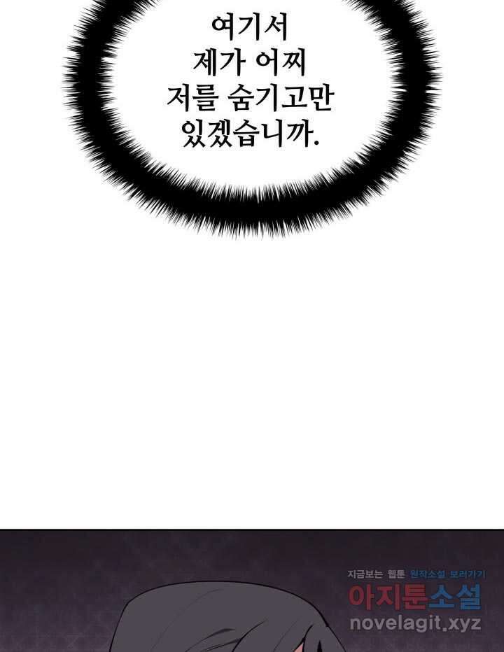 학사검전 128화 32