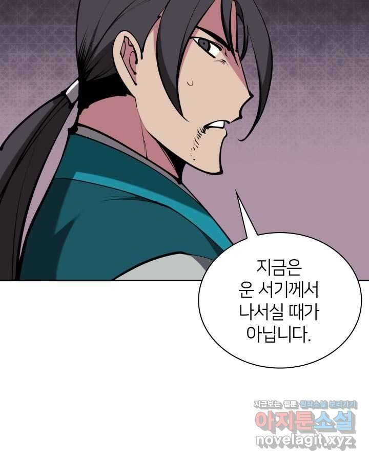 학사검전 128화 33