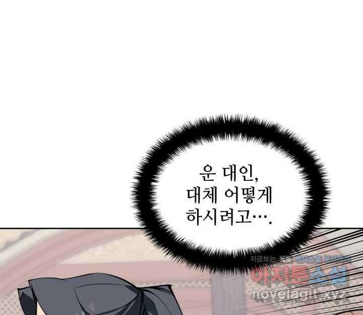학사검전 128화 34