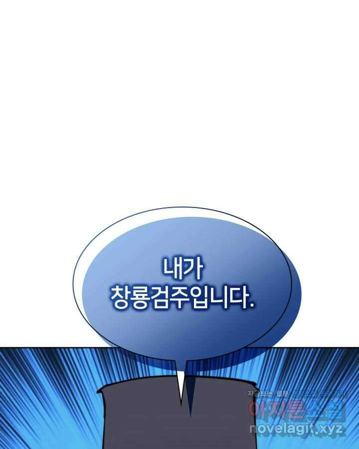 학사검전 128화 36