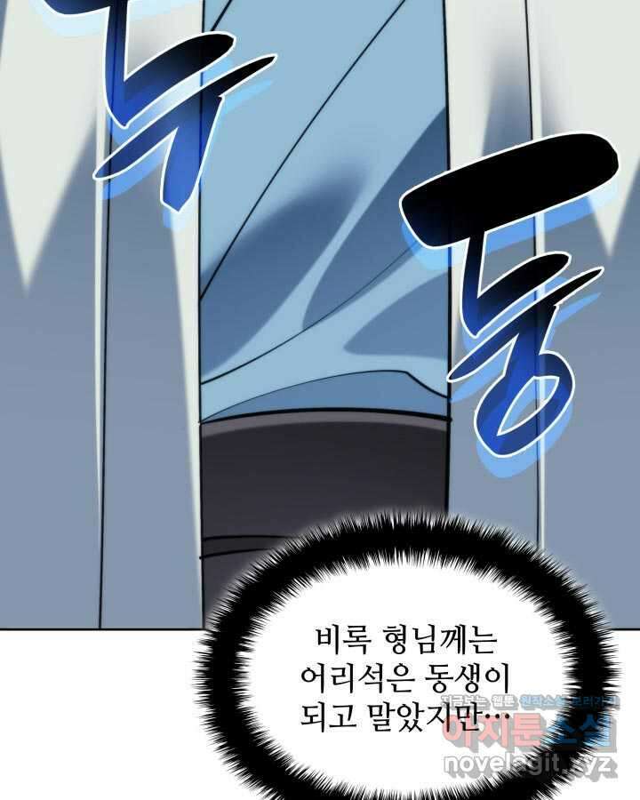 학사검전 128화 38