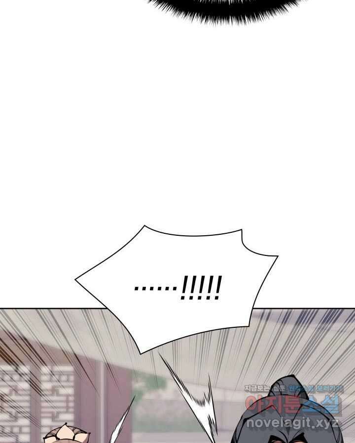 학사검전 128화 39