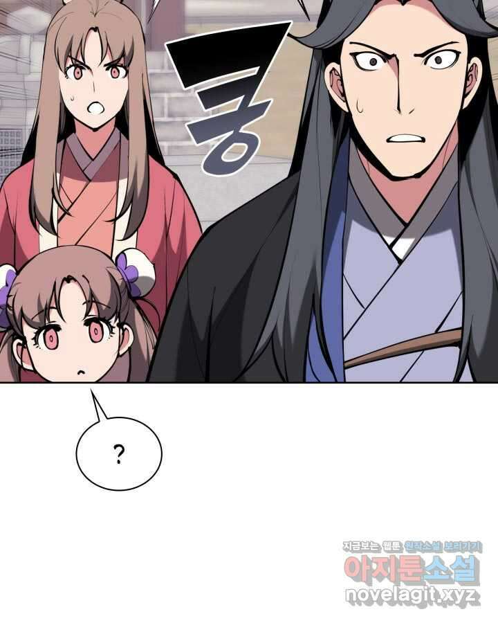 학사검전 128화 40