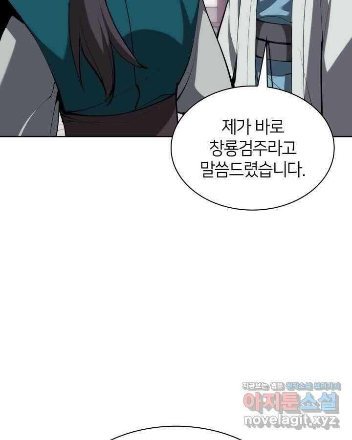 학사검전 128화 42