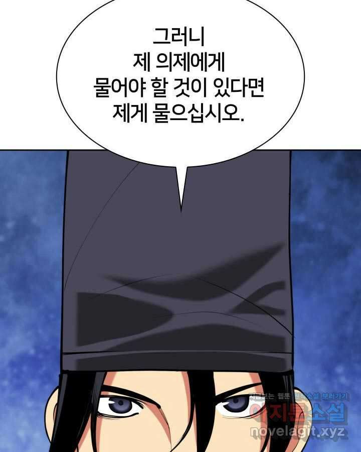 학사검전 128화 43