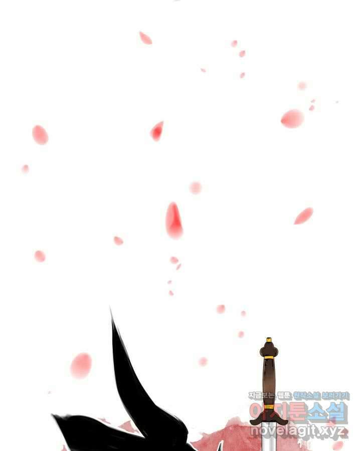 학사검전 128화 46