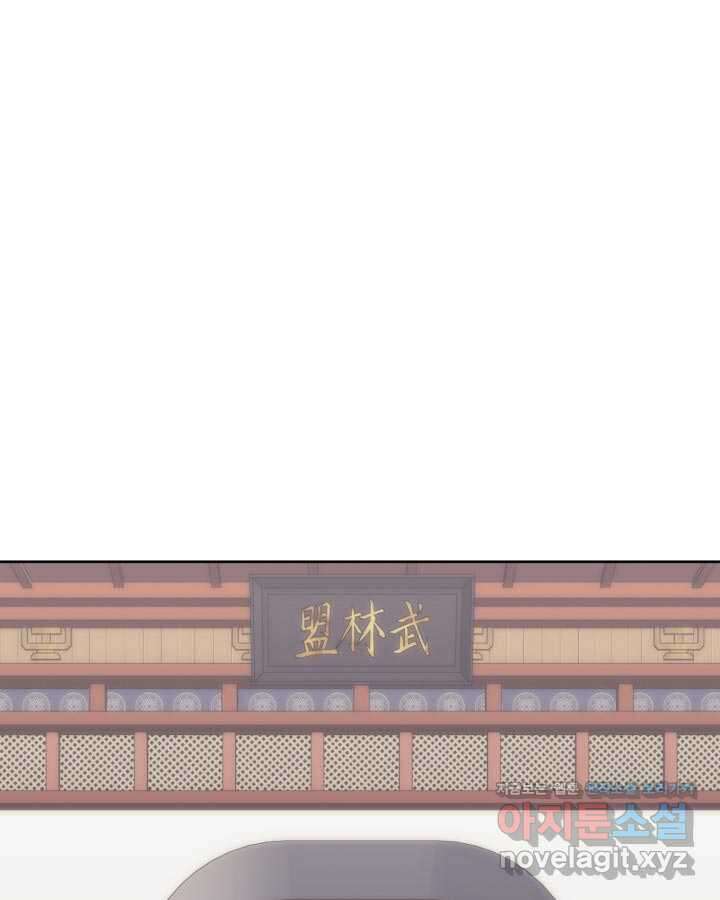 학사검전 128화 49
