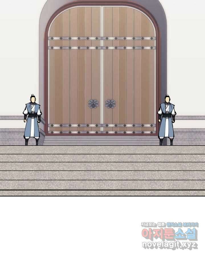 학사검전 128화 50