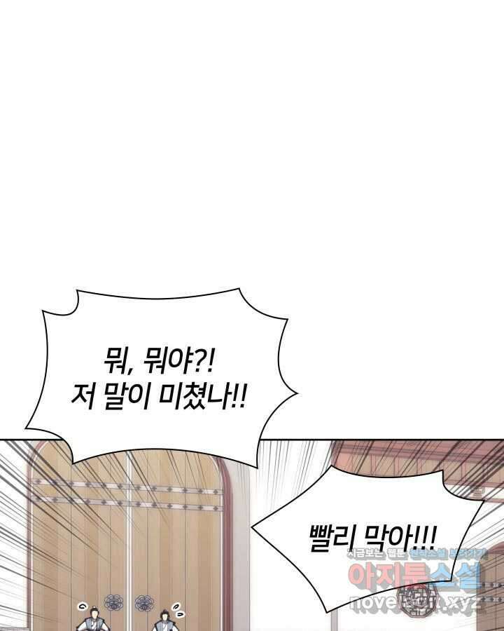 학사검전 128화 54