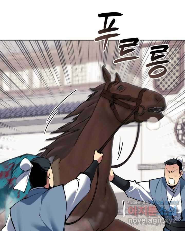 학사검전 128화 56
