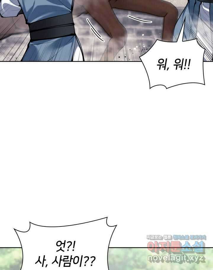 학사검전 128화 57