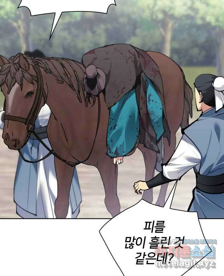 학사검전 128화 58