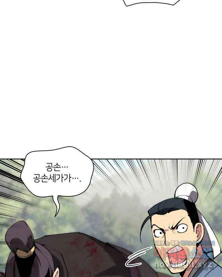 학사검전 128화 59