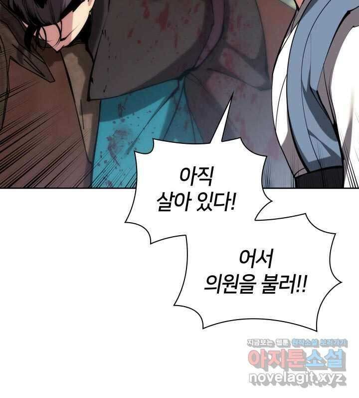 학사검전 128화 60