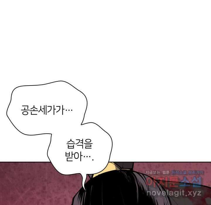 학사검전 128화 61
