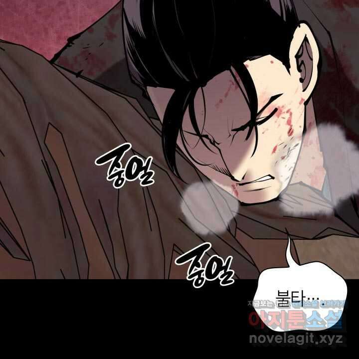학사검전 128화 62