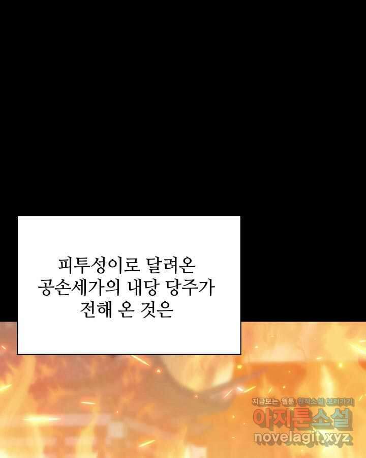 학사검전 128화 63