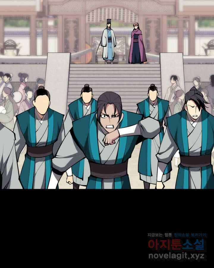 학사검전 128화 66