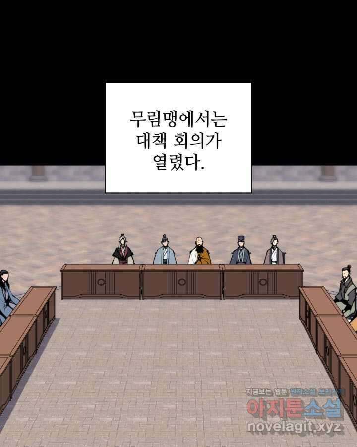 학사검전 128화 67