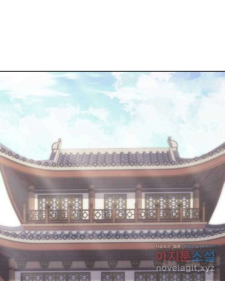 학사검전 128화 72