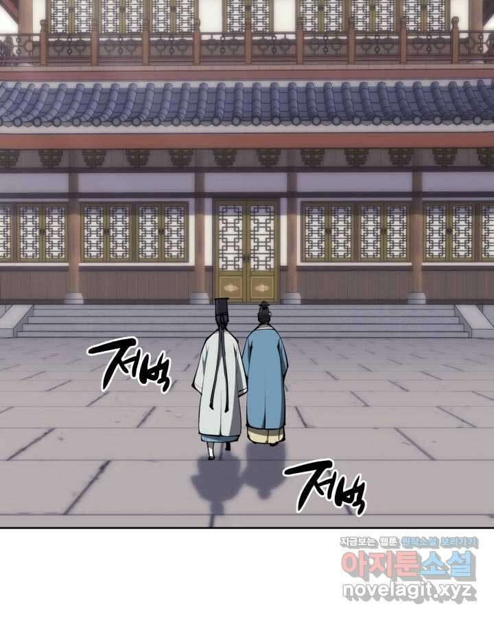 학사검전 128화 73