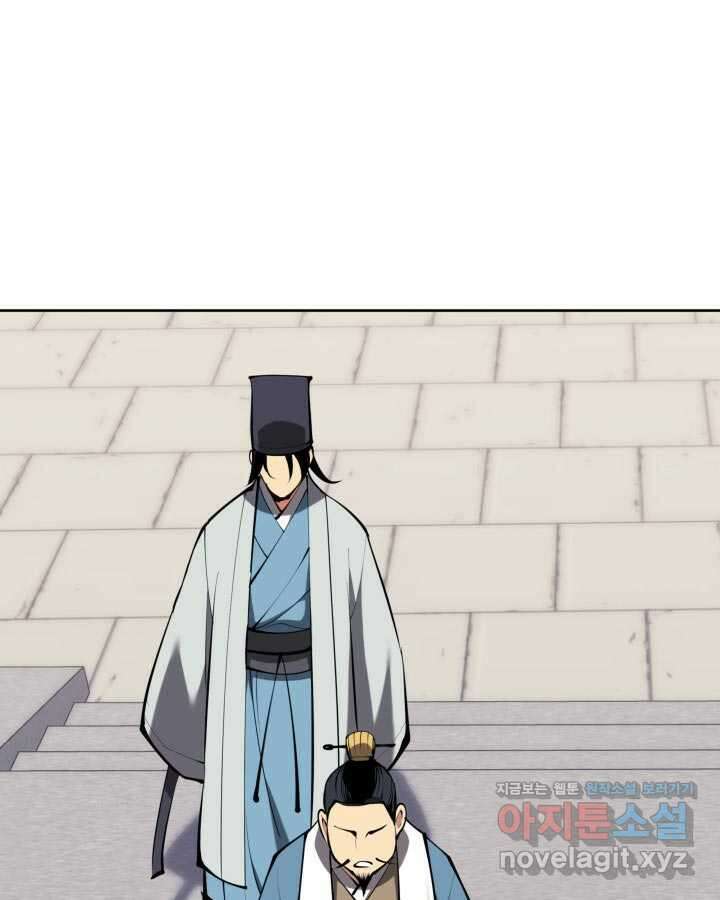 학사검전 128화 74