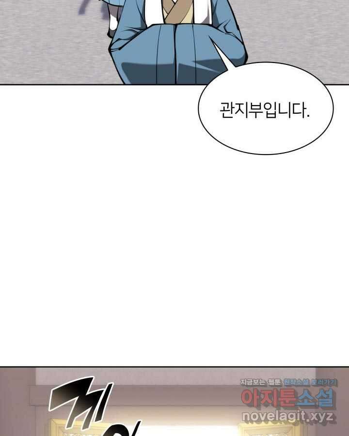 학사검전 128화 75