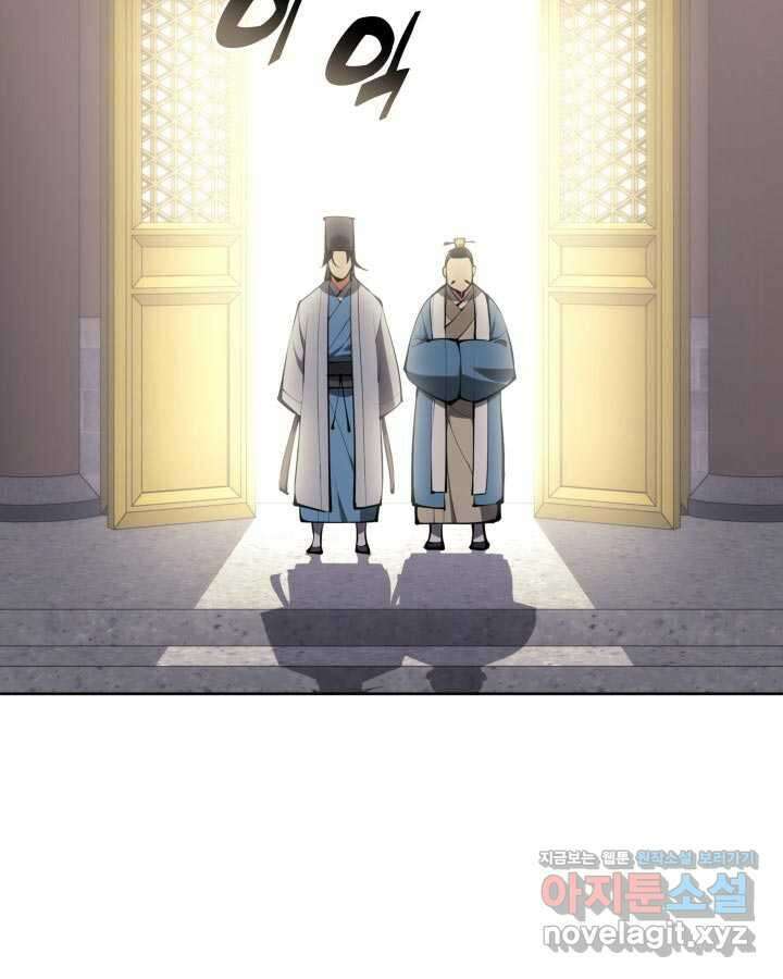 학사검전 128화 76