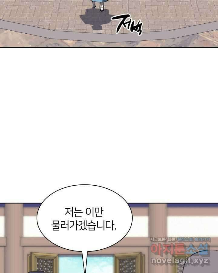 학사검전 128화 78