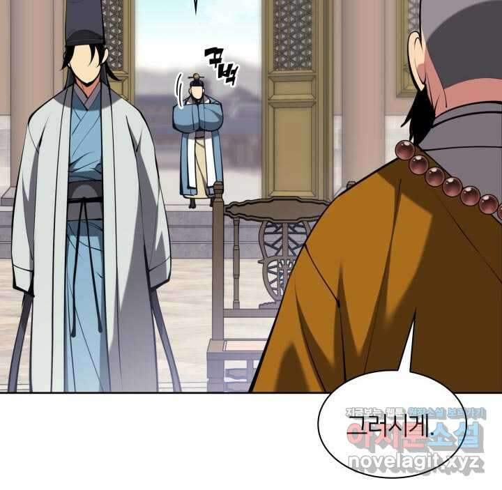 학사검전 128화 79
