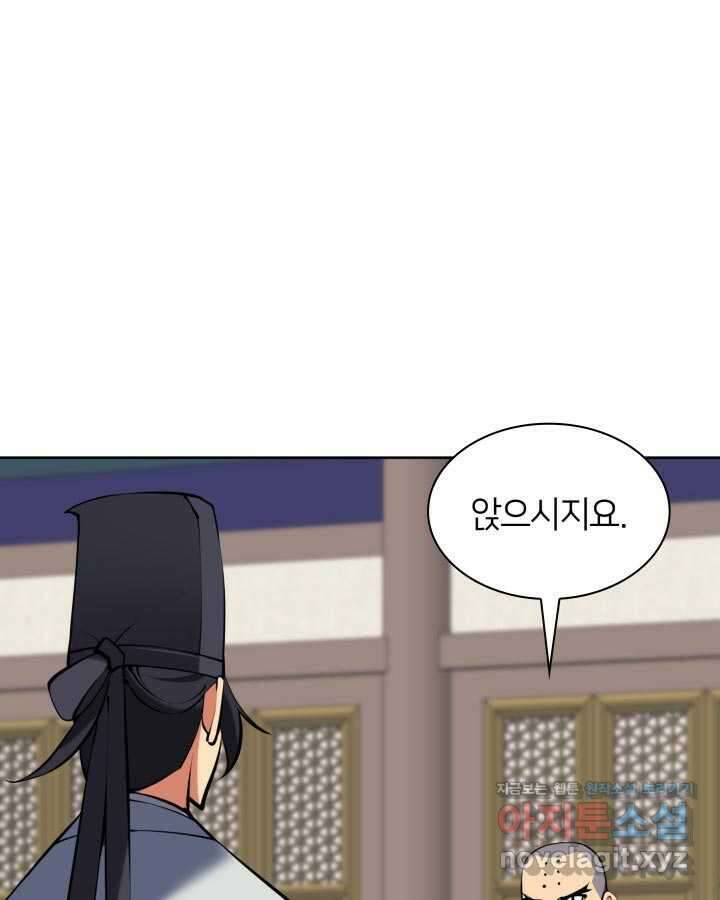 학사검전 128화 80