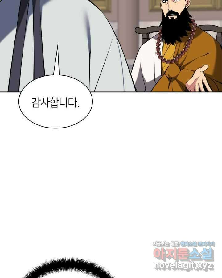 학사검전 128화 81