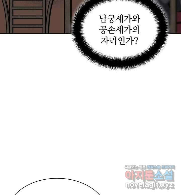 학사검전 128화 83