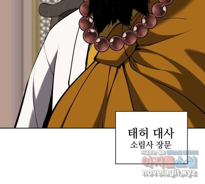 학사검전 128화 85