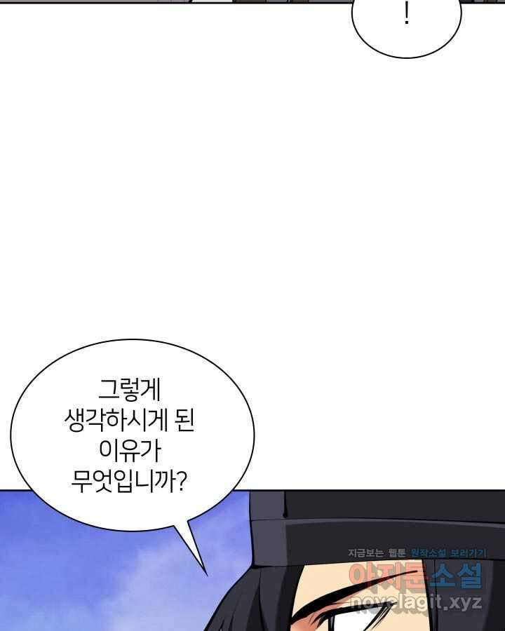 학사검전 128화 92
