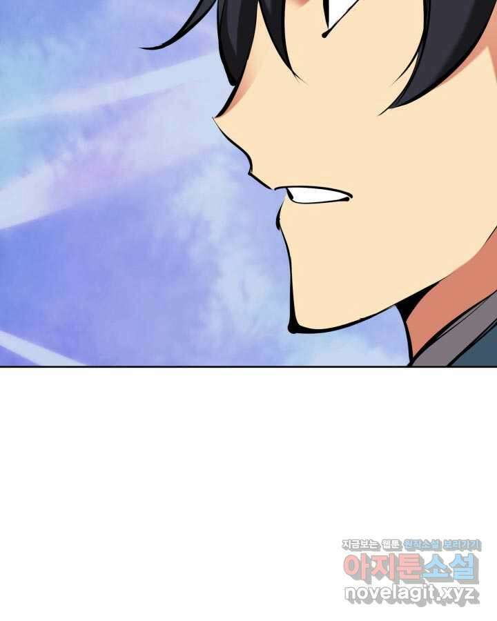 학사검전 128화 93