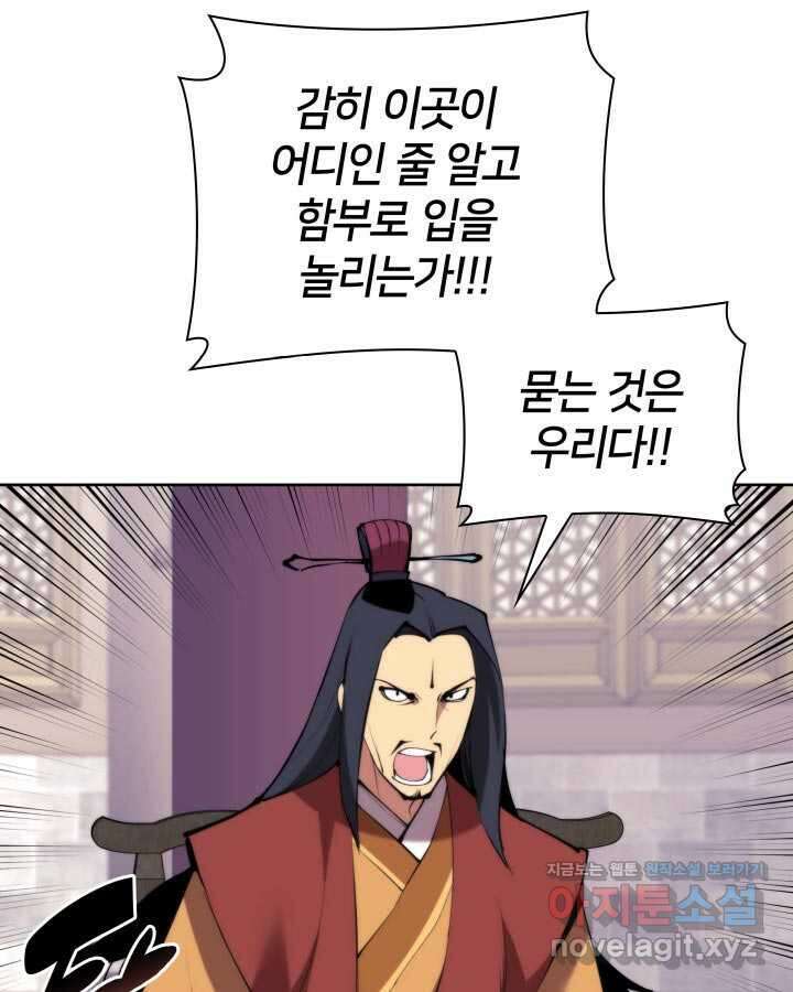 학사검전 128화 94