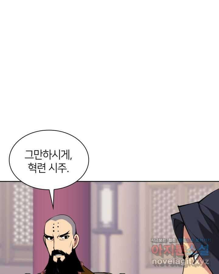 학사검전 128화 96