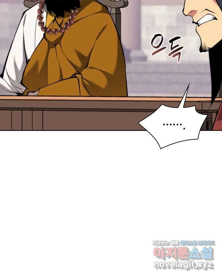 학사검전 128화 97
