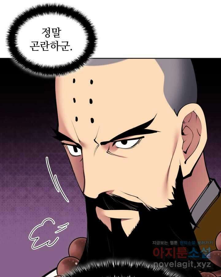학사검전 128화 98