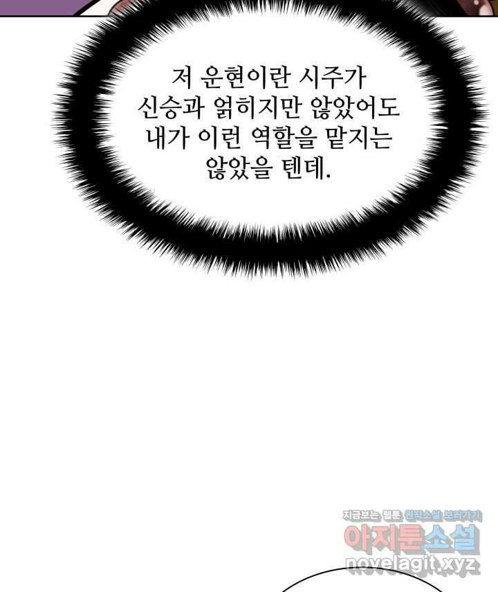 학사검전 128화 99