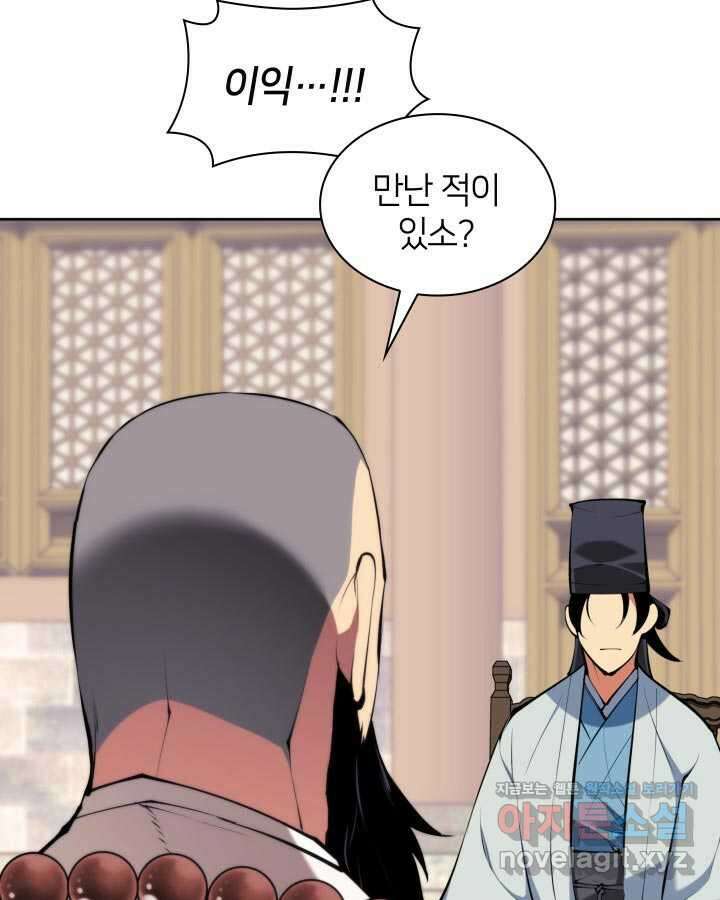 학사검전 128화 108