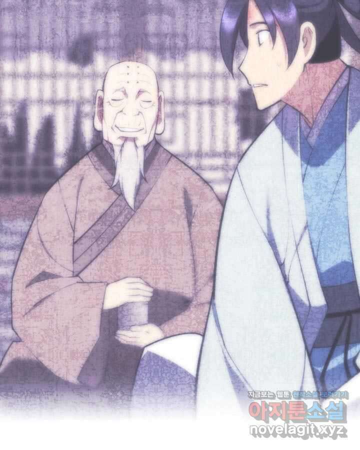 학사검전 128화 110